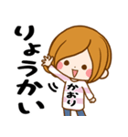 Sticker for exclusive use of Kaori 3（個別スタンプ：10）