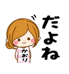 Sticker for exclusive use of Kaori 3（個別スタンプ：13）
