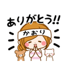 Sticker for exclusive use of Kaori 3（個別スタンプ：21）