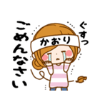 Sticker for exclusive use of Kaori 3（個別スタンプ：24）