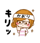 Sticker for exclusive use of Kaori 3（個別スタンプ：28）