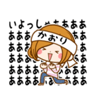 Sticker for exclusive use of Kaori 3（個別スタンプ：30）