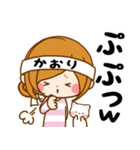 Sticker for exclusive use of Kaori 3（個別スタンプ：31）