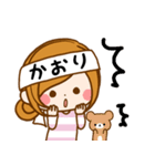 Sticker for exclusive use of Kaori 3（個別スタンプ：36）
