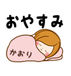Sticker for exclusive use of Kaori 3（個別スタンプ：39）