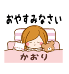 Sticker for exclusive use of Kaori 3（個別スタンプ：40）