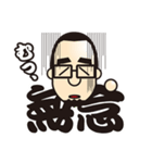 Shaved head,glasses,beard 2（個別スタンプ：14）