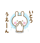 ☆いとう☆が使う名前スタンプ（個別スタンプ：15）