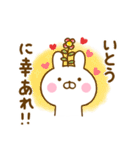 ☆いとう☆が使う名前スタンプ（個別スタンプ：26）