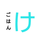 一文字方言（個別スタンプ：1）