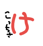 一文字方言（個別スタンプ：2）