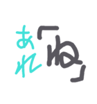 一文字方言（個別スタンプ：4）