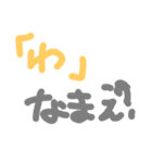 一文字方言（個別スタンプ：8）