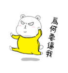 White bear Jun - Kung Fu articles（個別スタンプ：19）