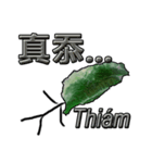 I'm Taiwanese-in Taiwanese language（個別スタンプ：8）