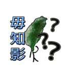 I'm Taiwanese-in Taiwanese language（個別スタンプ：16）