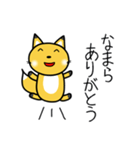 北海道弁のきつねこちゃん（そだねーあり）（個別スタンプ：4）