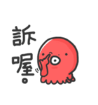 tako what's wrong with you 2（個別スタンプ：23）