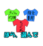 Tシャツ娘の日常（個別スタンプ：14）