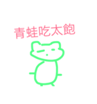 rich frog（個別スタンプ：6）