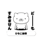 動く「ひろこ」お名前スタンプ特集（個別スタンプ：18）