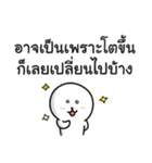 Thai Star Style（個別スタンプ：23）