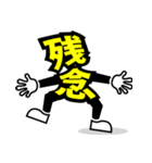 デカ文字 16（個別スタンプ：6）