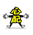 デカ文字 16（個別スタンプ：10）