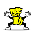 デカ文字 16（個別スタンプ：22）