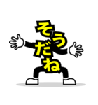 デカ文字 16（個別スタンプ：25）