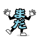 デカ文字 17（個別スタンプ：11）