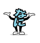 デカ文字 17（個別スタンプ：12）