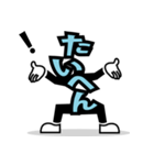 デカ文字 17（個別スタンプ：25）