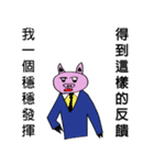 Hey skin pig（個別スタンプ：1）