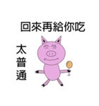 Hey skin pig（個別スタンプ：6）