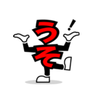 デカ文字 18（個別スタンプ：1）