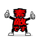 デカ文字 18（個別スタンプ：3）