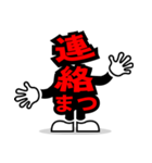 デカ文字 18（個別スタンプ：4）