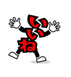 デカ文字 18（個別スタンプ：8）