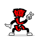 デカ文字 18（個別スタンプ：18）