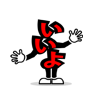 デカ文字 18（個別スタンプ：33）