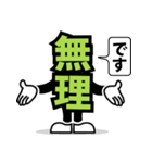 デカ文字 19（個別スタンプ：23）