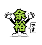 デカ文字 19（個別スタンプ：31）