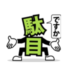 デカ文字 19（個別スタンプ：34）