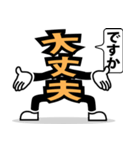 デカ文字 20（個別スタンプ：6）