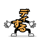 デカ文字 20（個別スタンプ：8）