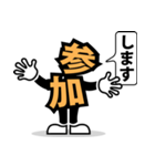 デカ文字 20（個別スタンプ：11）