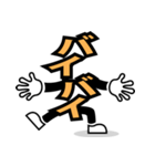 デカ文字 20（個別スタンプ：24）