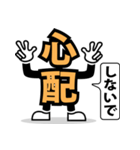 デカ文字 20（個別スタンプ：25）