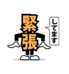 デカ文字 20（個別スタンプ：33）